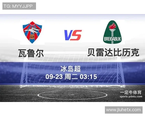 瓦鲁尔与贝雷达比的精彩对决分析与赛后点评